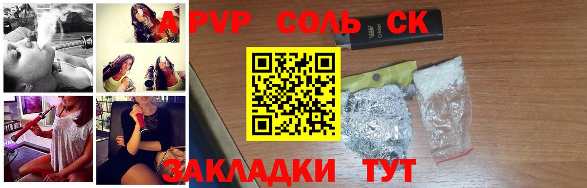 Alfa_PVP кристаллы Заволжье
