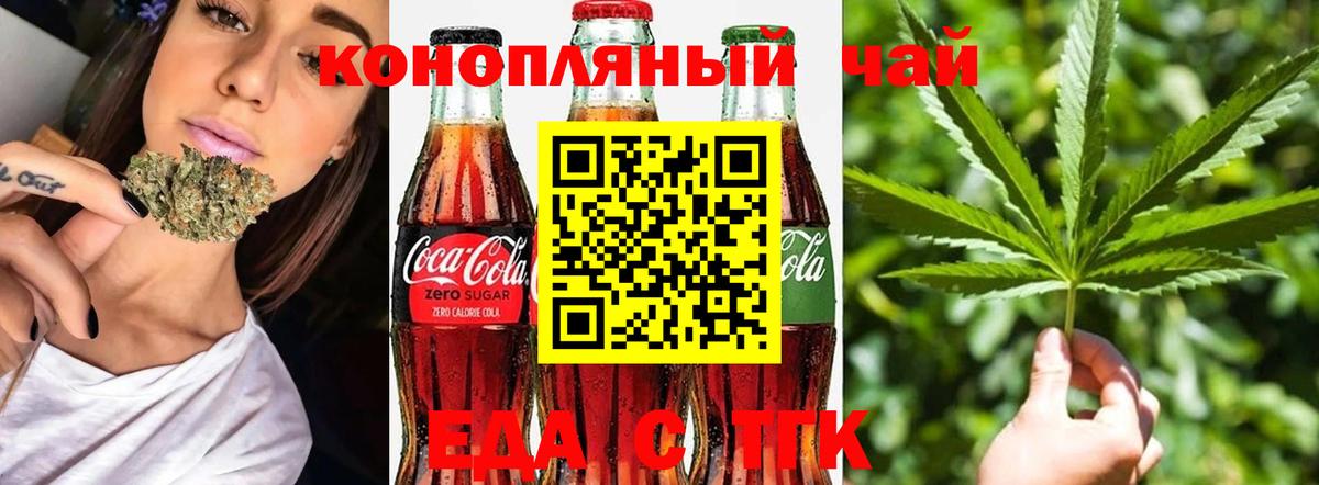 Печенье с ТГК марихуана  Вход с VPN  Заволжье 