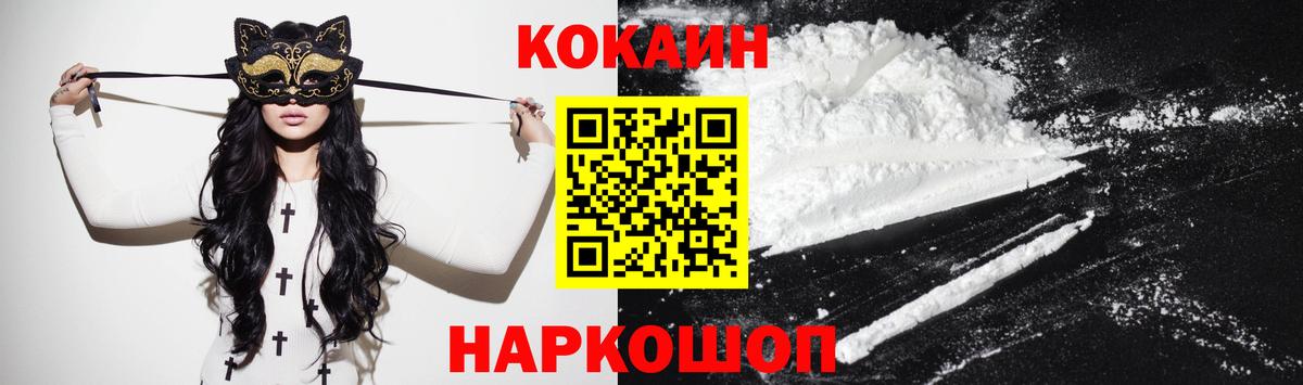 Cocaine 98% Заволжье