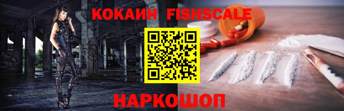 COCAIN Columbia  КОКАИН 99%  Cocaine  Вход с VPN  Заволжье 