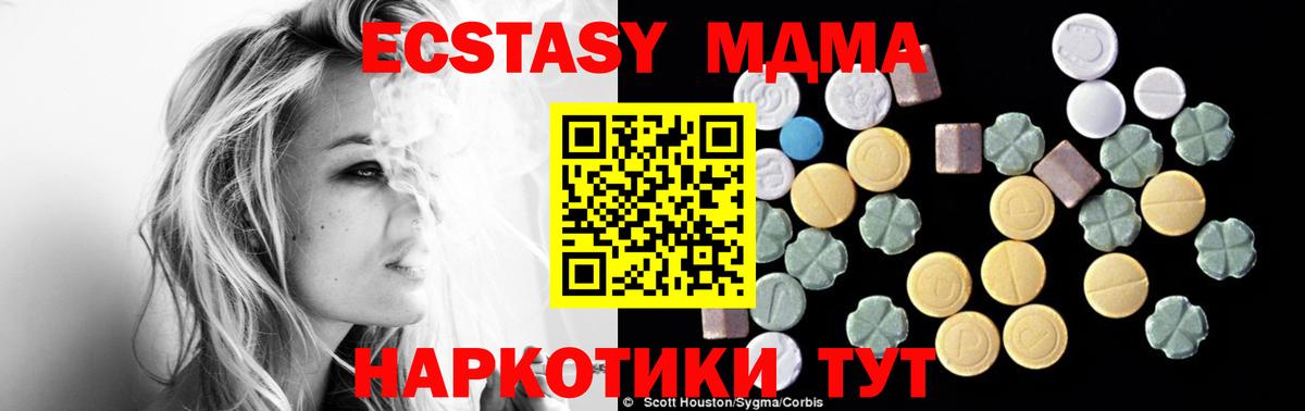 МДМА VHQ Заволжье