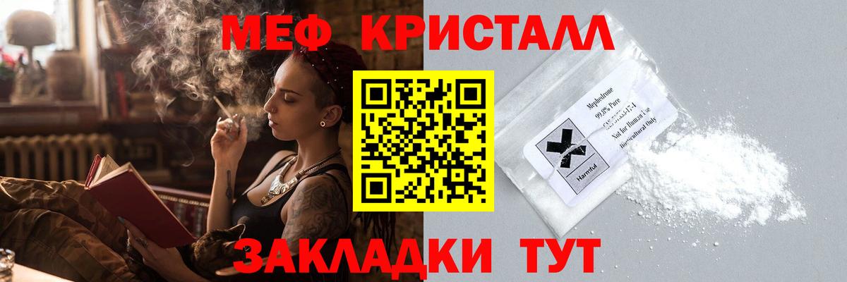 Меф мука  Вход с VPN  МЯУ-МЯУ  сколько стоит  Меф  МЯУ-МЯУ 4 MMC  Заволжье 
