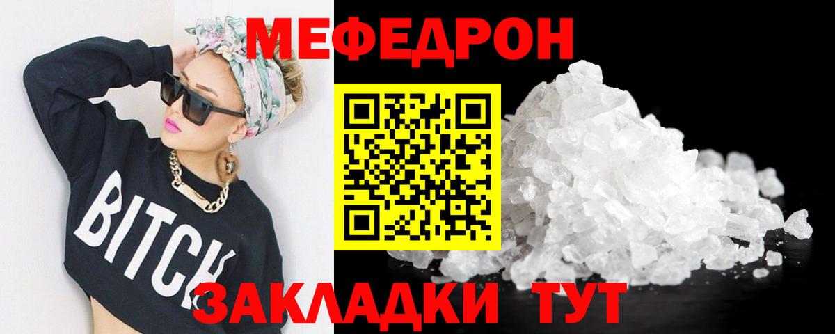 Меф кристаллы Заволжье