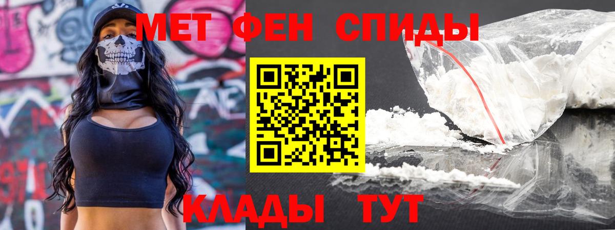 Первитин пудра  Вход с VPN  Заволжье 