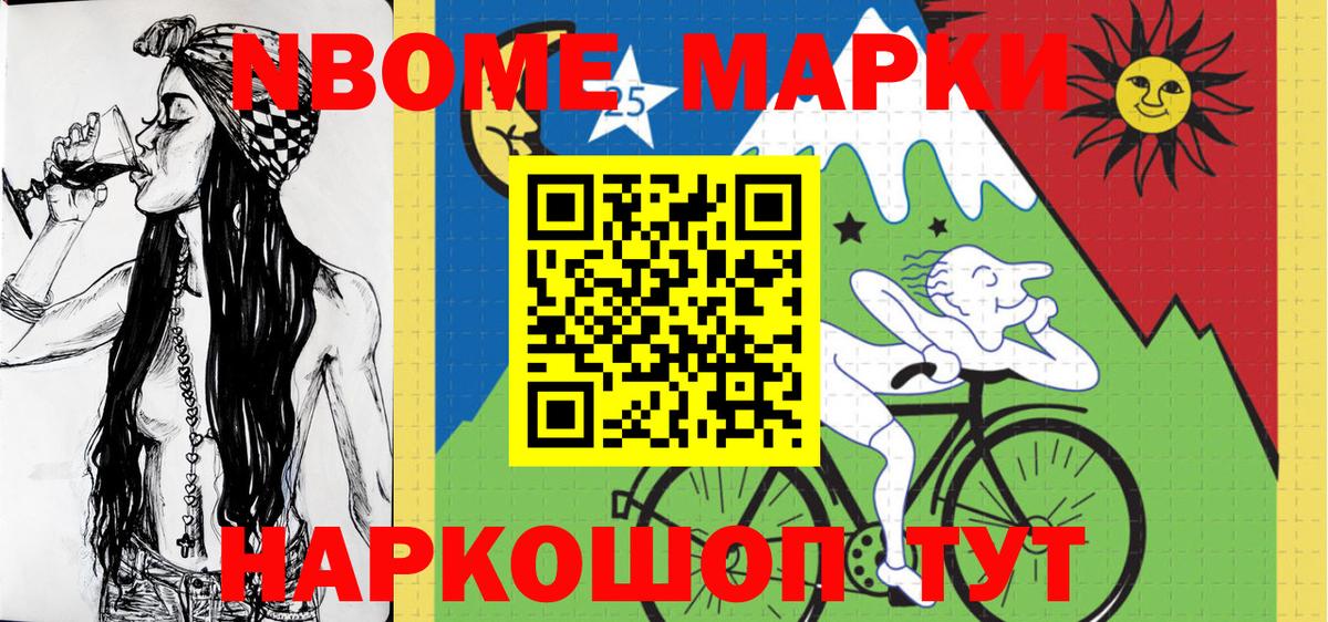 Марки N-bome 1,5мг  Вход с VPN  Марки N-bome 1,5мг  Заволжье 