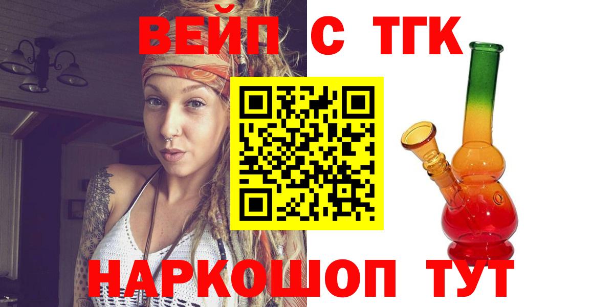 Дистиллят ТГК вейп с тгк Заволжье