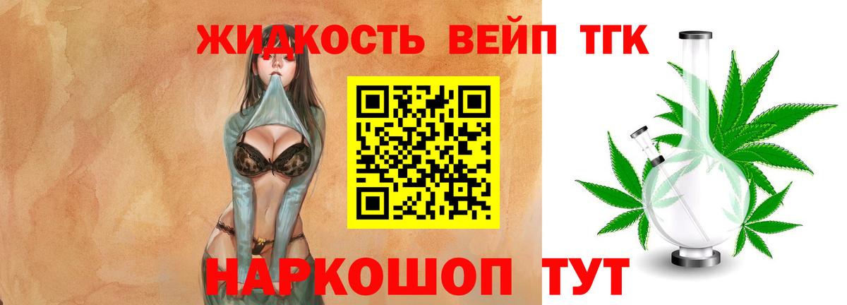 купить закладку  ТГК гашишное масло  Вход с VPN  Заволжье 