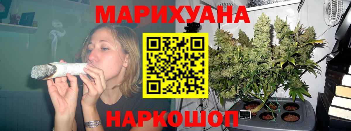 Бошки марихуана Ganja Заволжье